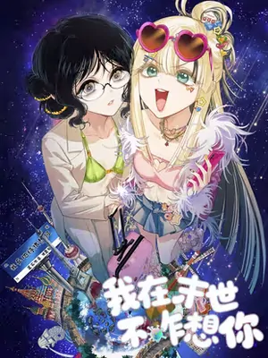 I Don't Really Miss You, I'm In The Apocalypse