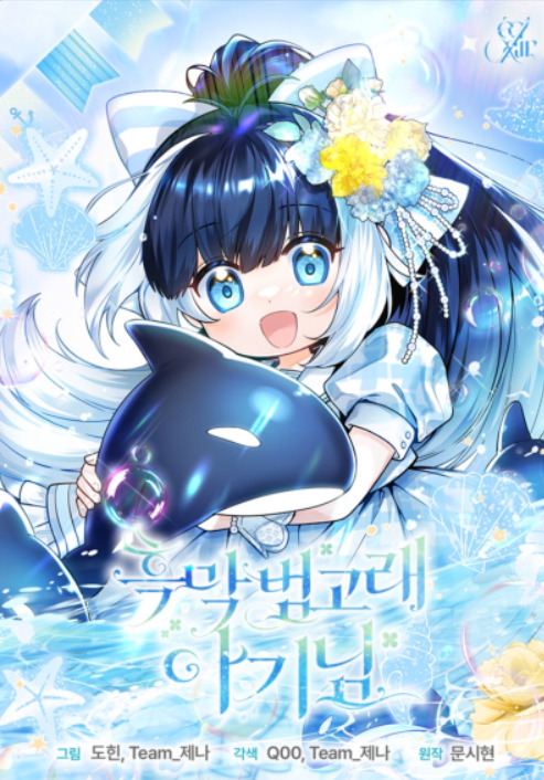Black Killer Whale Baby Black Killer Whale Baby